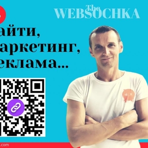 WEBSOCHKA: просування українських сайтів та бізнесу у пошуковій видачі