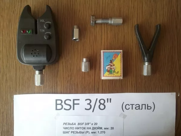 Рыбацкая гайка для Род Пода BSF 3/8’’ (для вкручивания сигнализатора)  5