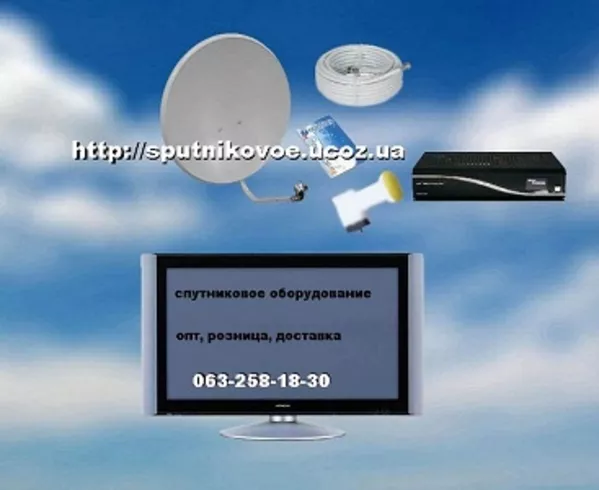 антенна спутниковая тв Ужгород продажа установка настройка подключение тв спутник