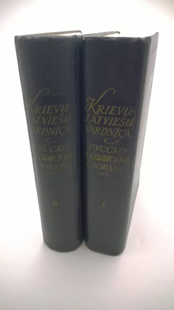 Русско-латышский словарь,  1959 в 2-х томах около 84 000 слов 2