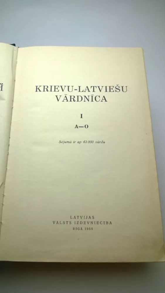 Русско-латышский словарь,  1959 в 2-х томах около 84 000 слов 4